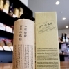 百年の孤独　麦　720ml