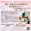 「９月２８日🎀 「つながるカフェ gyutto（ぎゅっと）」 🎪 「つながる手づくり市」開催！」