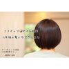 「ココナッツ縮毛矯正&プラチナトリートメント」