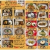 台湾料理　巴喰利家　【函南町間宮】