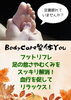 「10/11（土）Sanマルシェに出店します！フットリフレ特別体験＆インスタ割あり」