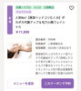 肩首コリ＆小顔フェイシャル「【松江/エステ】冬だから代謝アップ【小顔/フェイシャル/肩こりはsalon.bless.k】」
