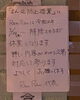 内容について「RanRan まん延防止処置に伴い」