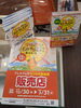 「愛媛で食べよう！Go To Eatキャンペーンは、25％お得です！（4,000円で5,000円の飲食券を購入）」