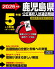 「【高校受験対策】」