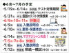 「みしま時習館通信（2025年6月号）」
