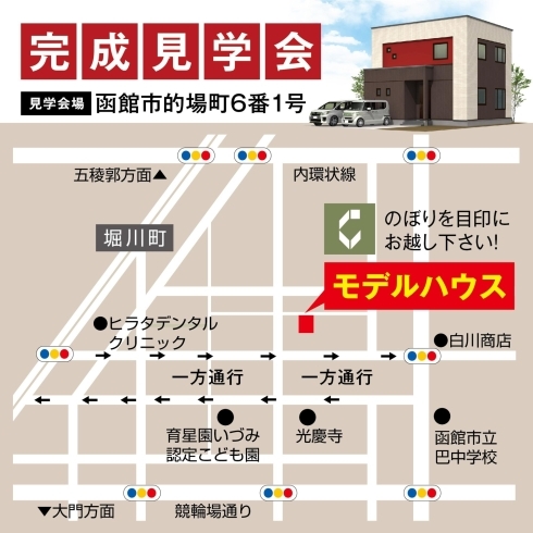 「[マイクロバブルバスに癒される]Moderato販売モデルハウスOPEN！【函館市的場町】」