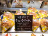 「秋限定スイーツに、お菓子屋のパン！魚沼市のお菓子吉田屋は、和洋菓子にパンも揃うオールマイティなお菓子屋です！」