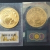 天皇陛下御即位記念10万円金貨(現・上皇上皇后両陛下)