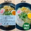 麺家 幸乃鶏（こうのとり）