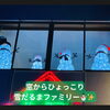「✨🎄【冬のイルミネーション開催中！】🎄✨」