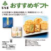 人気土産の特撰詰合せ【37袋入】「もち吉ソフトクリーム＆おすすめギフトで夏のおやつタイム♪」