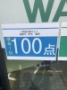 学年1位数学！指導の成果を実感「【領家中1年】1学期中間テストで5教科学年1位を達成しました！」