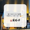 「ランチ・ディナー・宴会スタッフ募集中！働き方いろいろ◎」