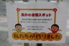 自慢のスポット！「《道の駅　川のみなと長井》に、素敵なパンフレットが置かれています❕」