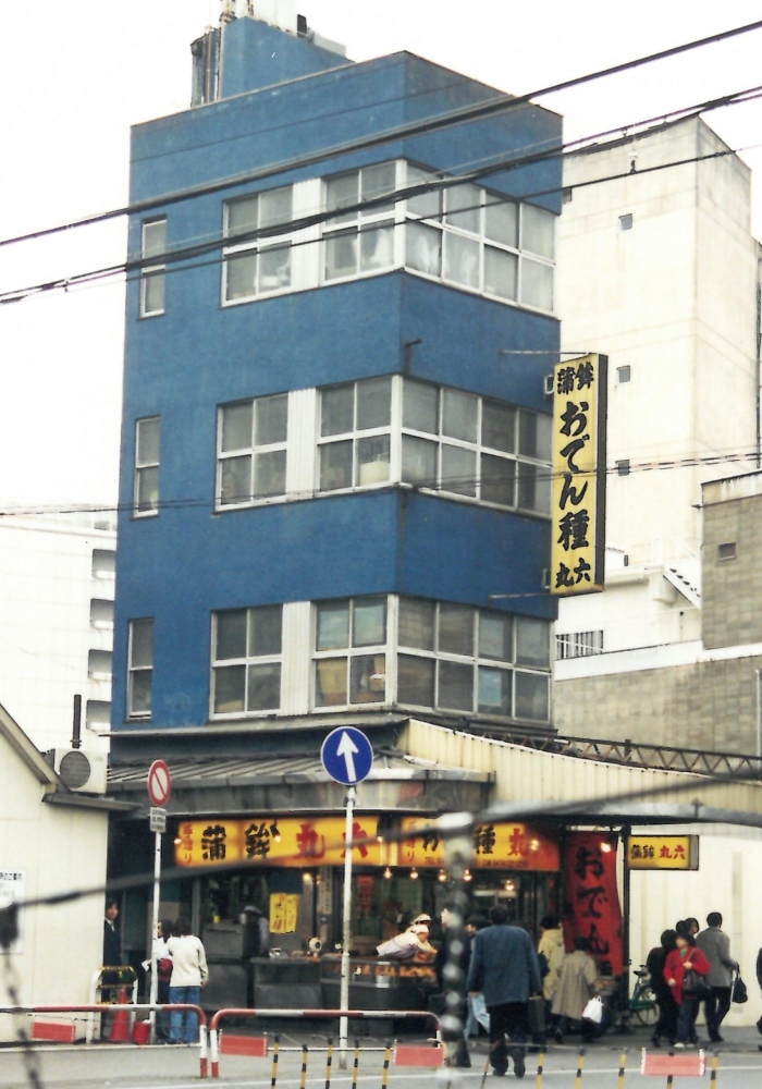 地元の人々に愛された 手造りおでん種 丸六 船橋今昔物語 まいぷれ 船橋市 地元の人々に愛された 手造りおでん種 丸六 船橋今昔物語 まいぷれ 船橋市