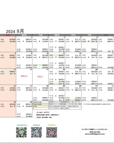 9月キャンペーン残り1週間💪中里・相浦ICより1分🚗