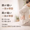 腰痛は腰、肩こりは肩が原因と思われがちですが、実は体はそれほど単純ではありません。「腰痛や肩こりの原因はそこじゃない？体のつながりから見る本当の原因とは【草津市 整体】」