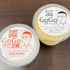 GOGOプディングとGOGO杏仁豆腐「【超特大ニュース！】明日7月15日からウーバーイーツ始動 ＆ 涼を運ぶ冷やしうどん 🍱🚀✨」