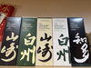 オススメウイスキー「手書きドリンクメニューでご案内！小とりの鶏料理に合うお酒が勢ぞろい」