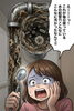 体調不良の原因がこんな所に居たなんて！「まいぷれニュース：家計を圧迫する「見えない敵」にご用心！」