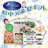 大洲産桃「あかつき」入荷しました「夕張メロン＆大洲産桃あかつきで夏ギフトしませんか？」