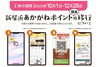 「第一回目のあかがねポイント残高の移行を実施しました。9/30までに残高移行をされた方は、プレーリーアプリをご確認ください。」