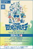 「折り込みチラシタイアップ10月号掲載」