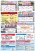 旅倶楽部バスツアー🚌「旅倶楽部バスツアー🚌最新号」