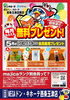 「ドンキ西条玉津店😆majicaアプリ会員の皆さま✨✨5月もmajicaアプリはお得がいっぱい💖💖」