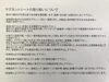 マグネットシート取り扱いについて「『新型コロナウィルス対策』マグネットシート作ります！」
