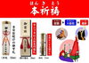 本祈祷「令和4年（2022年）　【星祭】厄除け（やくよけ）・厄払い（厄祓い・やくばらい）　～運気向上のお祈り～　㉔1番気になる志納金について　　1番効き目のあるご祈祷はどれ？　　まず自分自身の厄を知り、1番適した祈祷を受けましょう」