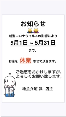 5月6日は 国際ノーダイエットデー です 瓢 ひさご は5月休業頂いております M M 地魚食道 瓢のニュース まいぷれ 新潟市 5月6日は 国際ノーダイエットデー です 瓢 ひさご は5月休業頂いております M M 地魚食道 瓢のニュース まいぷれ 新潟市