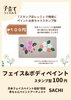 「『みんなのこうえん』プロジェクト｜3月11日(土)は【Koiwa Park Cafe／小岩公園】へ行ってみよう♪」