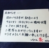 「【北浦和駅近】しちりん炙 連休と営業時間のお知らせです。」