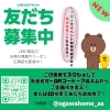 「3月のイベントのお知らせ」