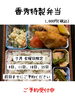 「魚沼市の和食料理店　旬食や　香秀(かしゅう)です　お知らせです！」