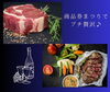「商品券まつり★今年はデジタルなら20％プレミアム付き！！　お得に賢く利用しちゃおう！！　こんな使い方もできるよ♪」