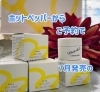 「初めてのお客様は・・・★」
