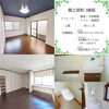 「郷之原町I様邸 邸宅リフォーム No.2」