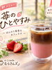 新メニュー苺のひとやすみ「10月のスケジュールです」