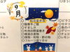 「中秋の名月の夕食で今月の行事食「松花堂弁当」を提供いたしました」
