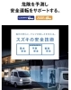 スズキの安全技術でお守りします！「スーパーキャリイ納車おめでとうございます‼️」