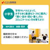 「〈ヤマハ英語教室〉体験レッスン受付中🌈」