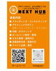 「💡 NEXT HUB（ネクストハブ）| 岸和田のデザイン相談所」