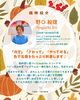 一緒に色あそびを楽しみましょう「10月の色あそび会【ColoR Terrace色彩知育kashiko教室　野口絵理】」
