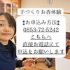 「 早い者勝ち！残り1名様♡」