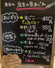 「4月18日（金曜日）本日も元気にオープンです🍙✨️本日の気まぐれは『すじこ』と『野沢菜漬けの混ぜおにぎり』です‼️【福島と青森の美味しい食材を使ったおにぎり屋にこまる】」