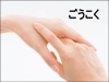 「汗を抑える方法」
