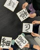 今年は何を書こうかな「『新年　今年の一文字！』　1月の恒例行事」